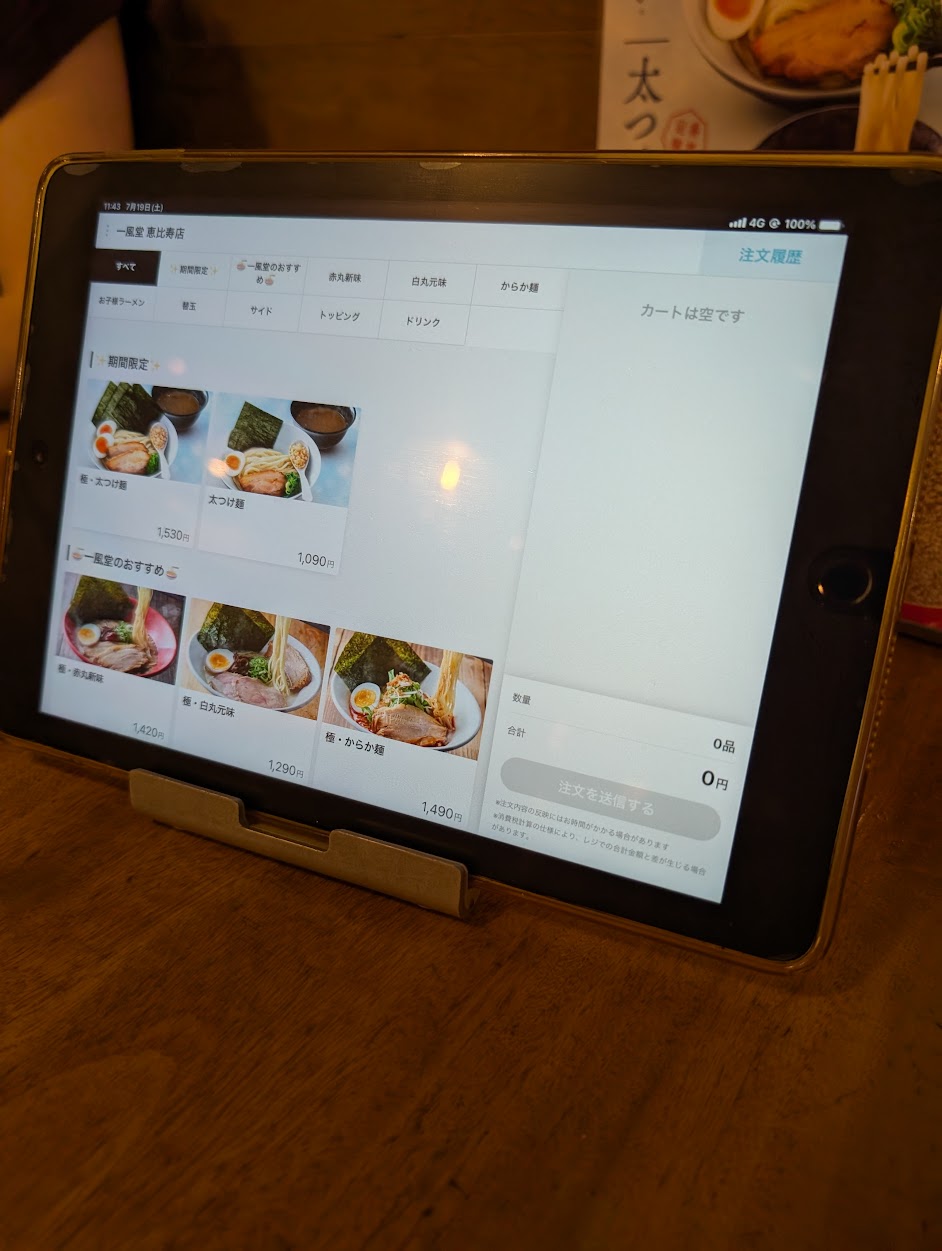 Multilingual touch ordering tablet at Ippudo